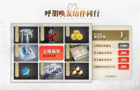 《剑网3》登录WeGame平台开启预约  共赴大美江湖！