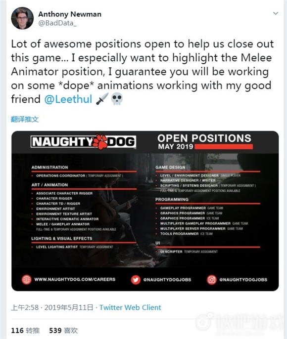 《最后生还者2》发布招聘或暗示游戏接近完成