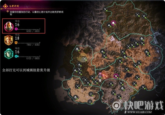 《狂怒2》全主线支线任务地图位置汇总