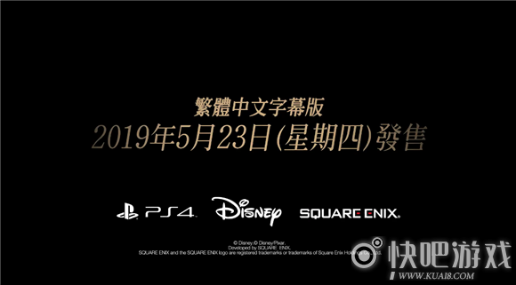 《王国之心3》中文版宣传片 5月23日正式发售