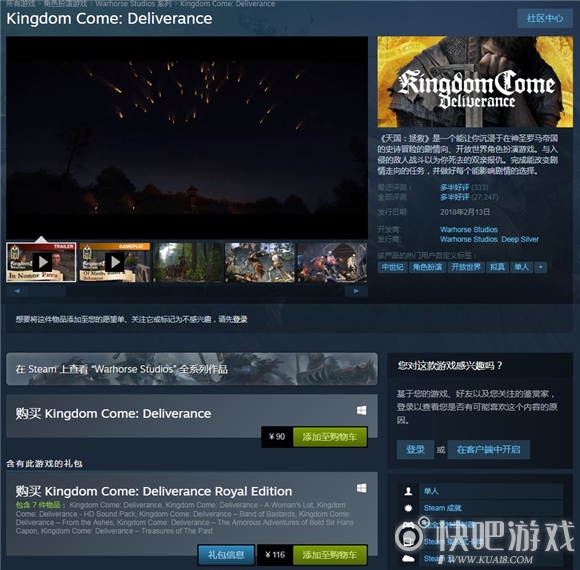 《天国：拯救》皇家版登录Steam发售 本体降至90元