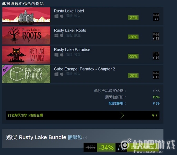 Steam《锈湖》系列打折特惠 4款游戏仅售39元
