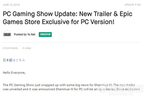 E3 2019：《莎木3》PC版登录Epic独占发售 新预告公布