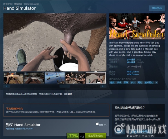 沙雕游戏《手掌模拟器》Steam史低特惠：仅售3元