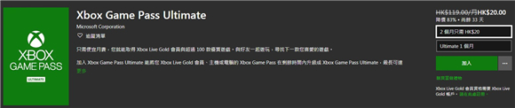 Xbox港服优惠活动来袭 2个月XGP高级会员只要18元