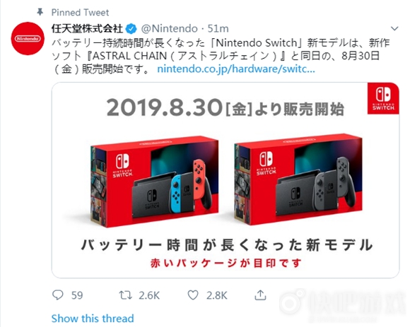 任天堂公布加强版Switch发售日期 与《异界锁链》同步发售