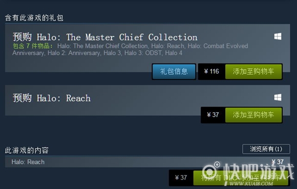《光环：士官长合集》Steam版预购开启 售价116元