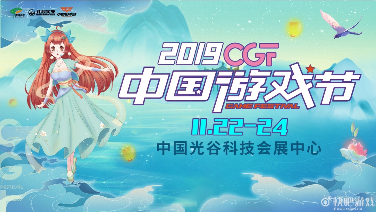 “剧透”来了｜11月22-24日2019 CGF中国游戏节展会现场活动亮点竟然有这么多！