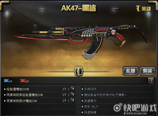 CF免费领AK47黑鲨活动 带尾巴的换形武器