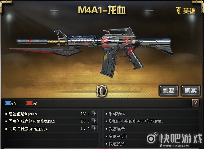 CF免费领M4A1龙血活动 龙鳞护甲武器