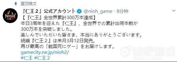 仁王发售3周年 官方曝光已经发售300万份游戏