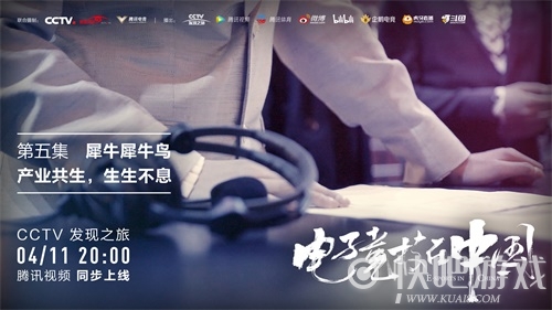 电子竞技在中国|本周六晚八点CCTV发现之旅当梦想照进现实
