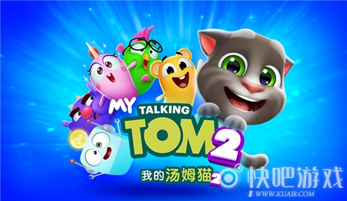 《我的汤姆猫2》重磅来袭，全新的游戏体验不容错过！
