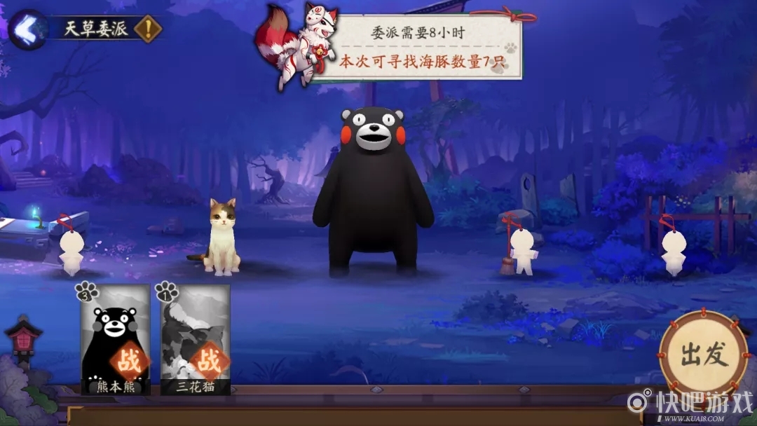 阴阳师×熊本熊 | 全新活动熊本奇遇即将开启！