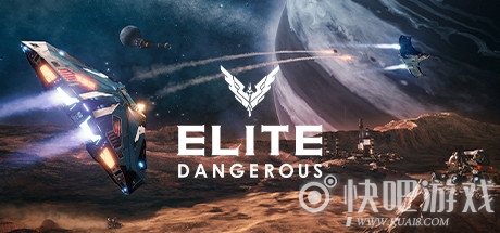 Elite Dangerous免费领取活动 Epic平台免费送游戏