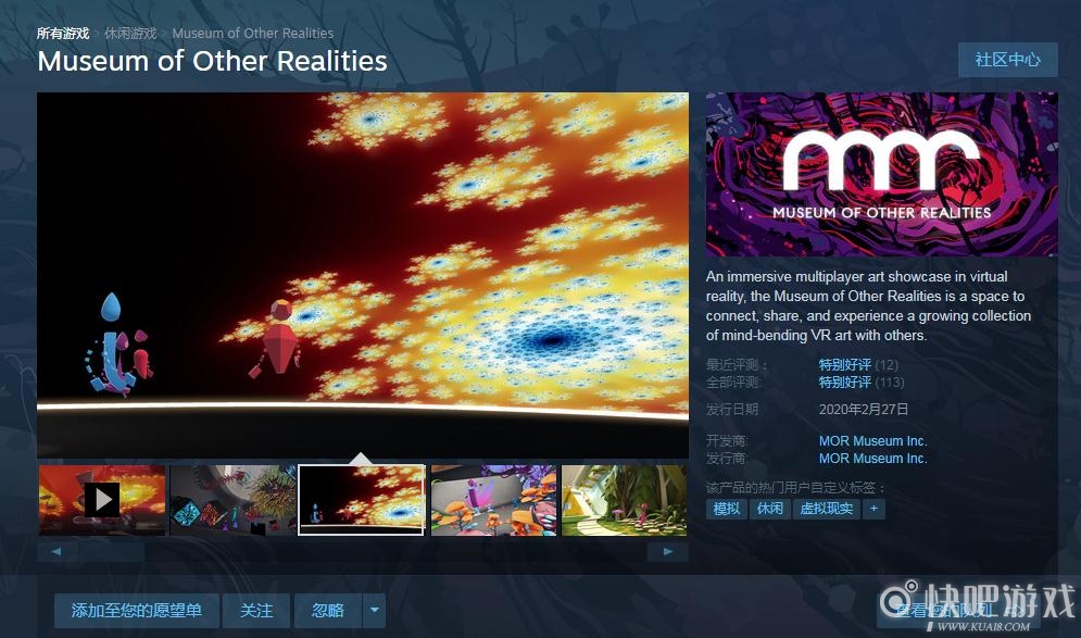 Steam喜加一《奇妙现实博物馆》免费领 即日起至6月21日可领取