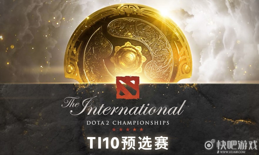 《Dota2》Ti10中国区预选赛 7月7日开赛