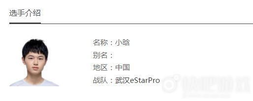 2021武汉eStarPro战队成员介绍