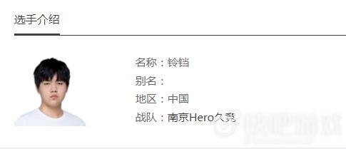 2021南京Hero久竞战队成员介绍