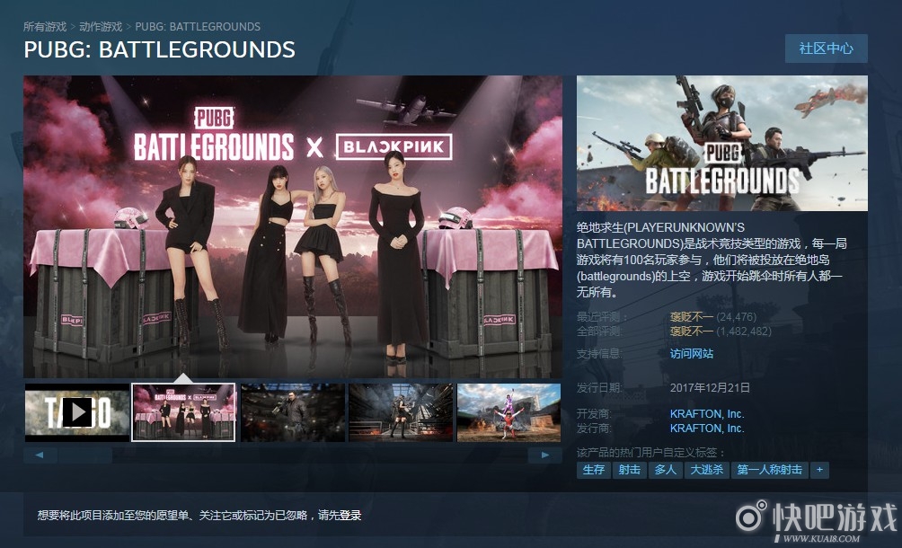 蓝洞官方宣布绝地求生更名为《PUBG：Battlegrounds》 而《PUBG》将成为系列名