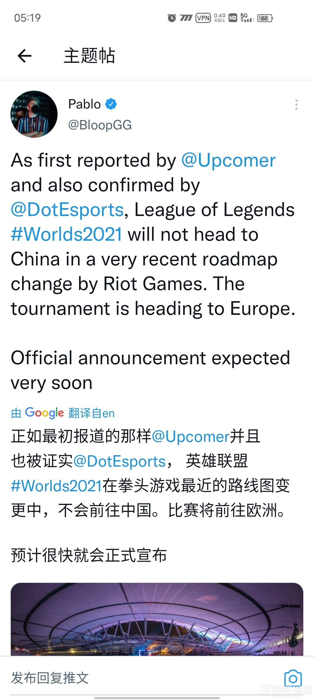 2021LOL全球总决赛举办地址更改  将中国改到欧洲