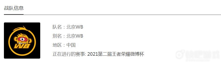 2021KPL秋季赛北京WB成员介绍
