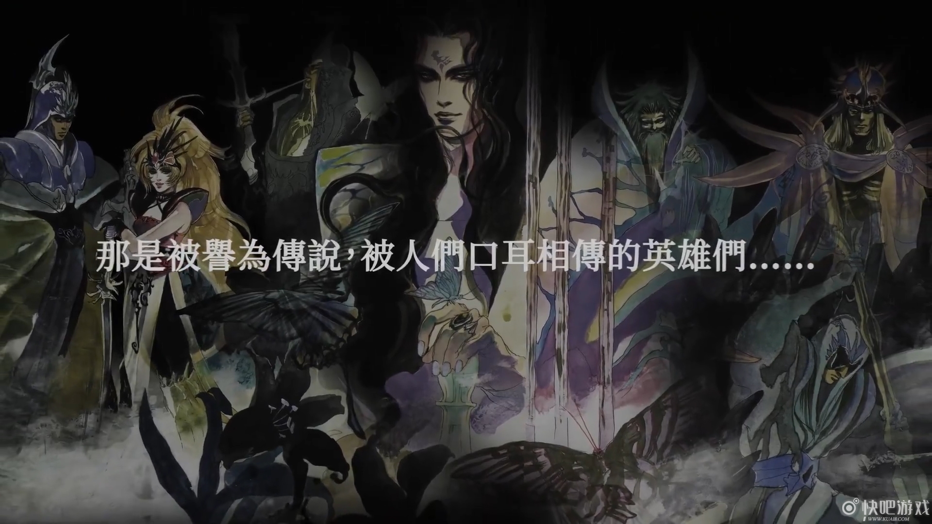 《浪漫沙加2》（官译：复活邪神2）中文宣传片