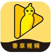 香草视频app永久免费版