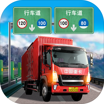 遨游城市遨游中国卡车模拟器免费版