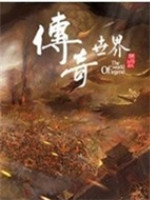 传世回忆录2中文版