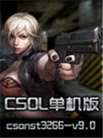 CSOL神器時代9.0 中文版