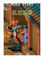三国战记：乱世英雄2.6中文版