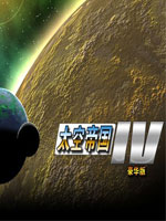 太空帝国4中文版