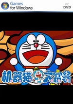 机器猫大富翁中文版硬盘版