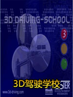 3D驾驶学校英文版