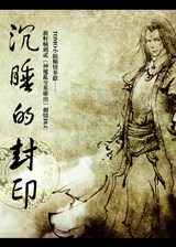 新轩辕剑贰：沉睡的封印中文版