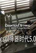 CSOL神器时代5.0中文版