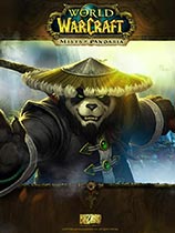 魔兽世界：熊猫人之谜中文版