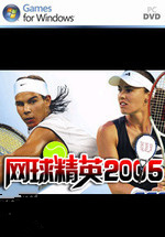 网球精英2005英文版