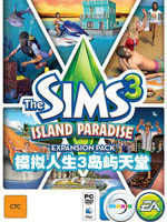 模拟人生3：岛屿天堂中文版
