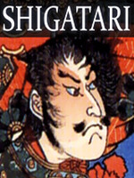 Shigatari中文版