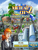 虚拟城市2：天堂度假村中文版硬盘版