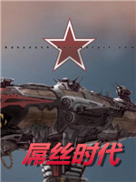红色警戒2：城管时代中文版