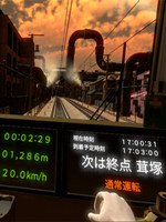 铁道运转士VR中文版