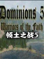 领土之战5：勇士信仰中文版