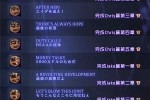 《生化危机6》PS4版白金奖杯列表（含DLC奖杯）