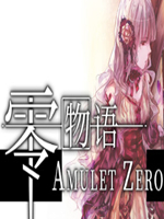 AmuletZero零物语中文版