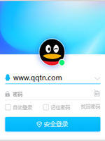 腾讯QQ官方电脑版