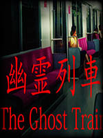 幽灵列车中文版