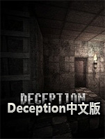 Deception中文版